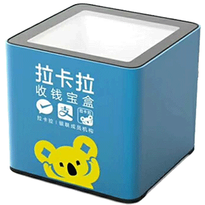 金华拉卡拉收款宝盒